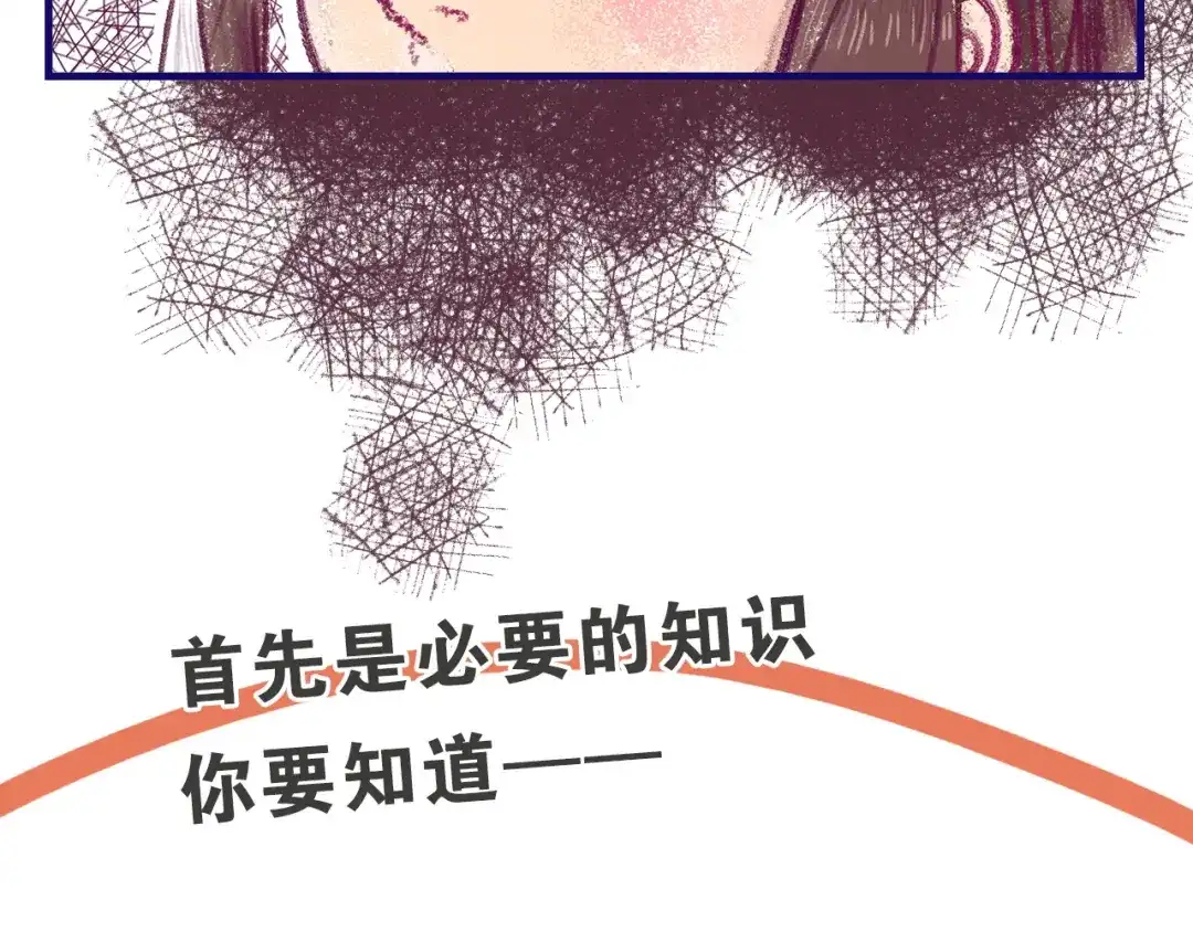 《学长的少女心》第9话 测试！空乘课程大检验 第48页