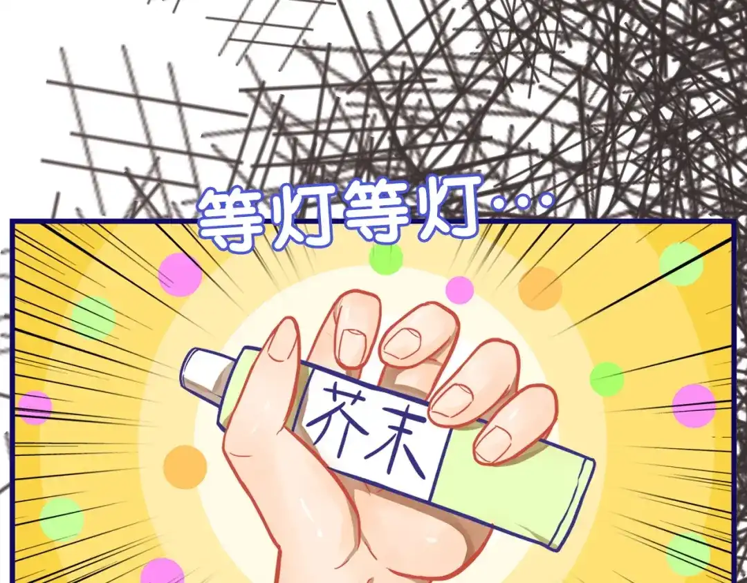 《学长的少女心》第9话 测试！空乘课程大检验 第89页