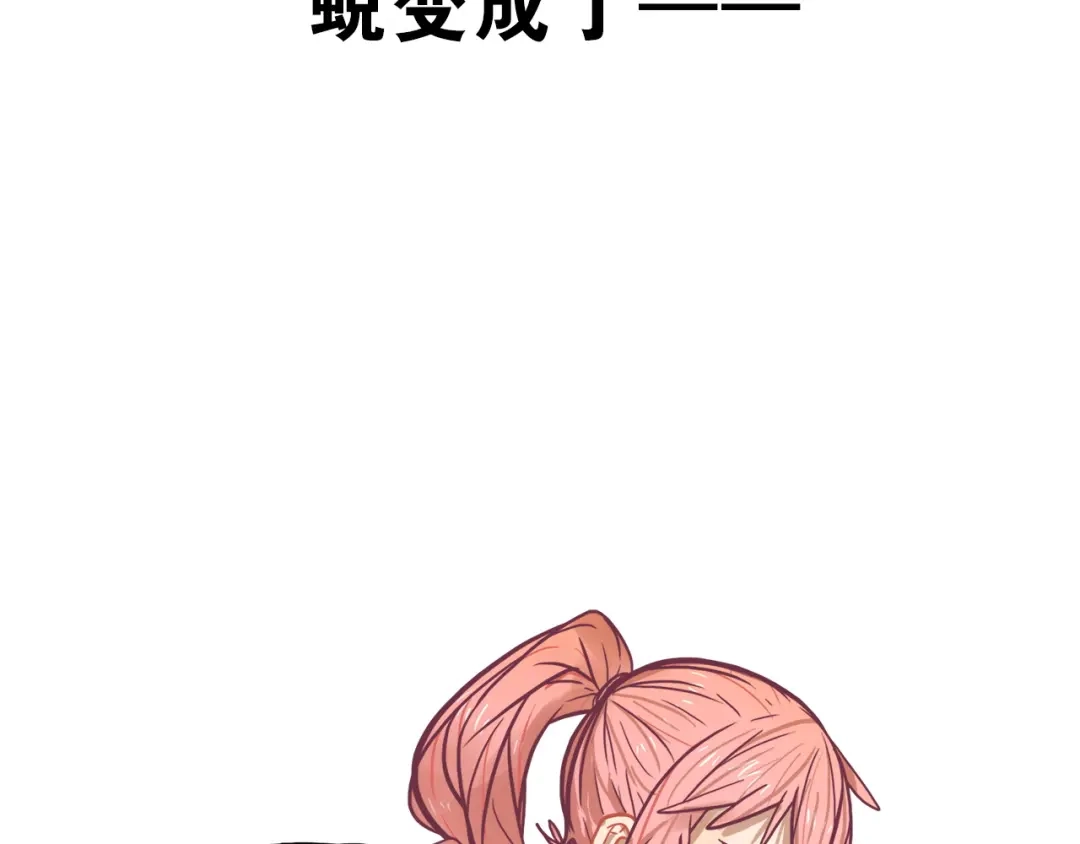 《学长的少女心》第9话 测试！空乘课程大检验 第59页