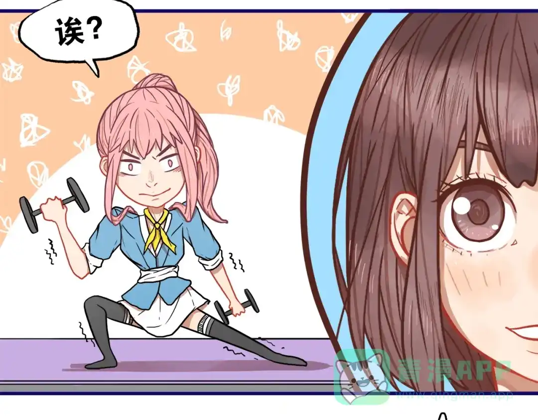 《学长的少女心》第9话 测试！空乘课程大检验 第51页