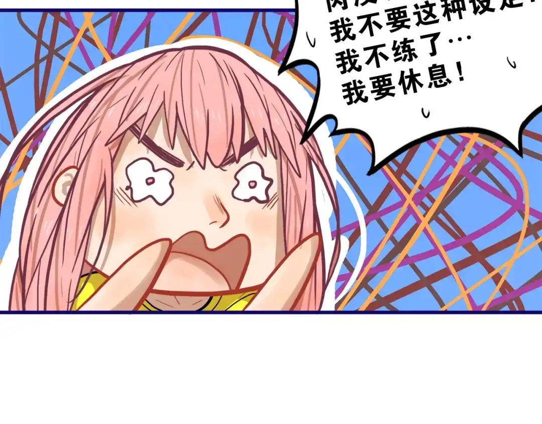 《学长的少女心》第9话 测试！空乘课程大检验 第62页