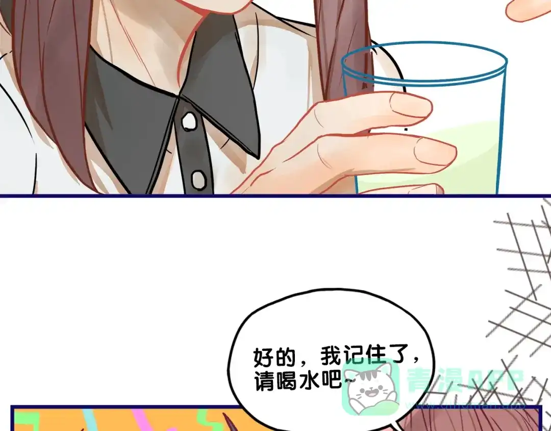 《学长的少女心》第9话 测试！空乘课程大检验 第86页