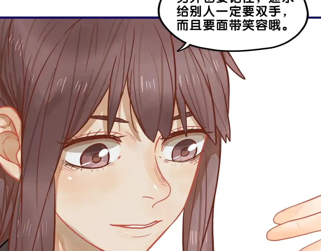 《学长的少女心》第9话 测试！空乘课程大检验 第85页