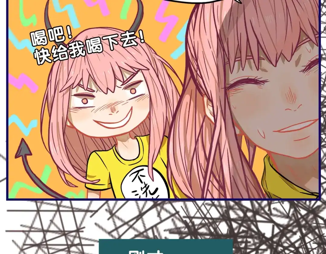 《学长的少女心》第9话 测试！空乘课程大检验 第87页