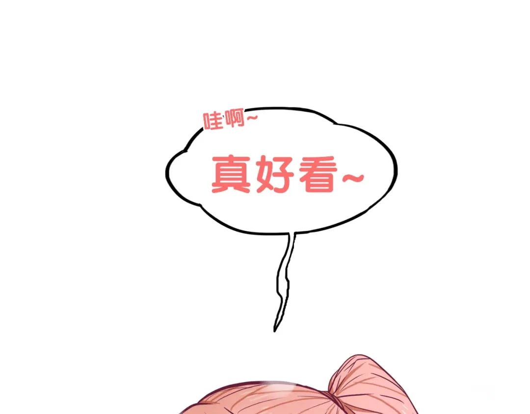 《学长的少女心》第9话 测试！空乘课程大检验 第42页
