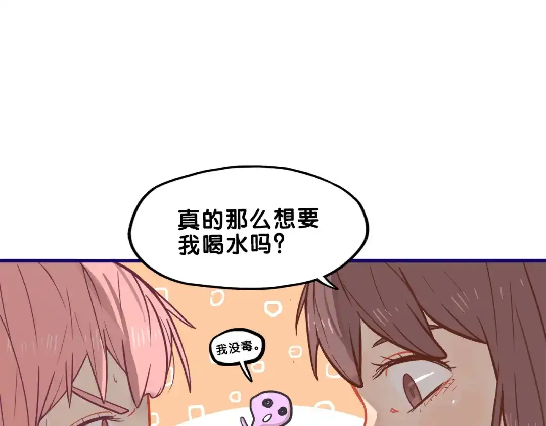 《学长的少女心》第9话 测试！空乘课程大检验 第98页