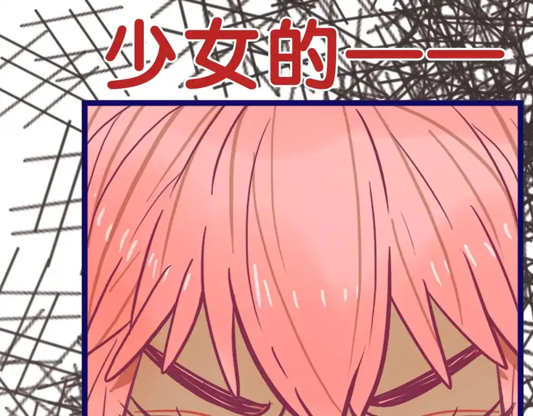 《学长的少女心》第9话 测试！空乘课程大检验 第93页
