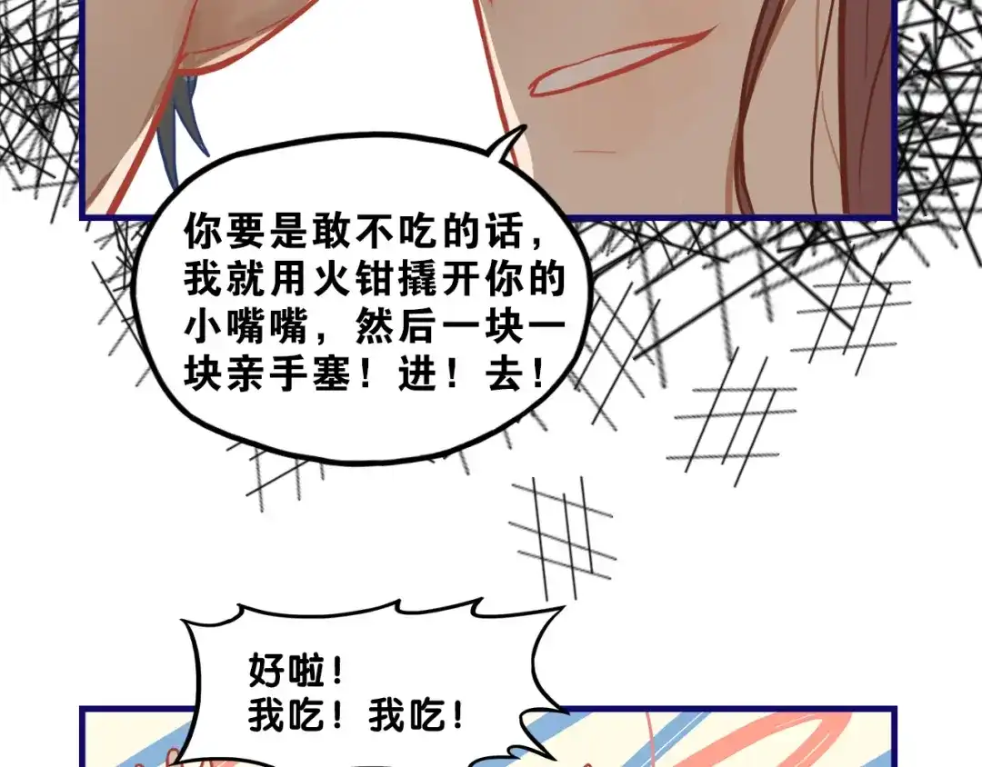 《学长的少女心》第9话 测试！空乘课程大检验 第15页