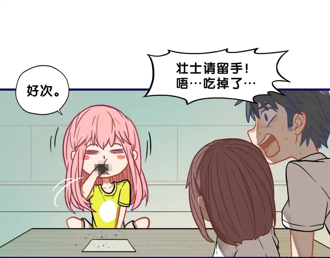《学长的少女心》第9话 测试！空乘课程大检验 第24页