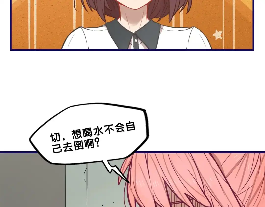《学长的少女心》第9话 测试！空乘课程大检验 第65页