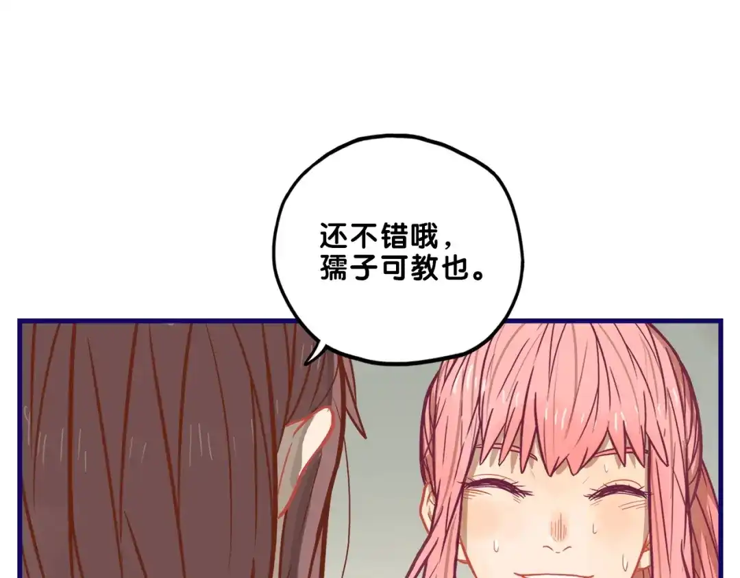 《学长的少女心》第9话 测试！空乘课程大检验 第83页