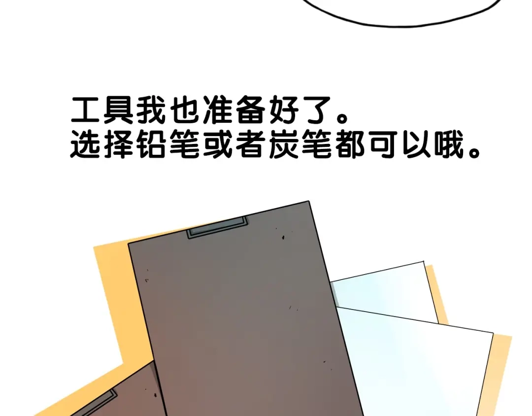 《学长的少女心》第10话 觉醒！学妹的少女心？ 第53页