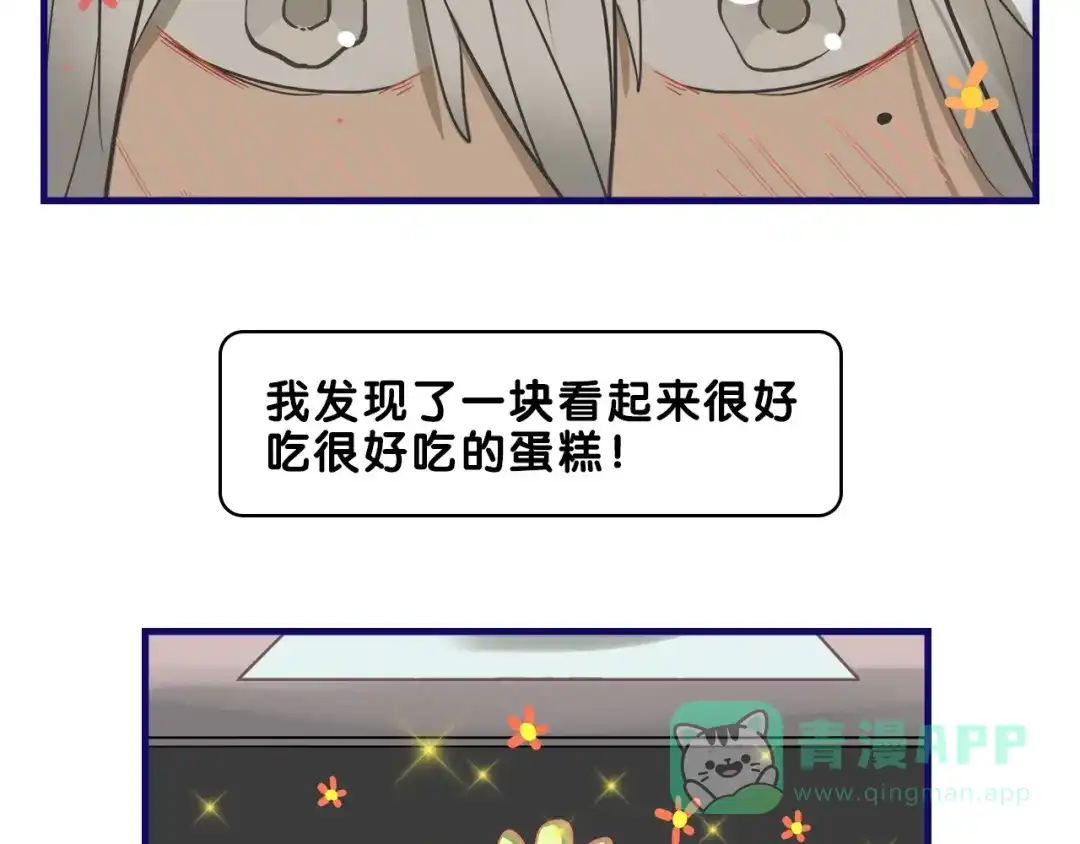 《学长的少女心》第10话 觉醒！学妹的少女心？ 第6页