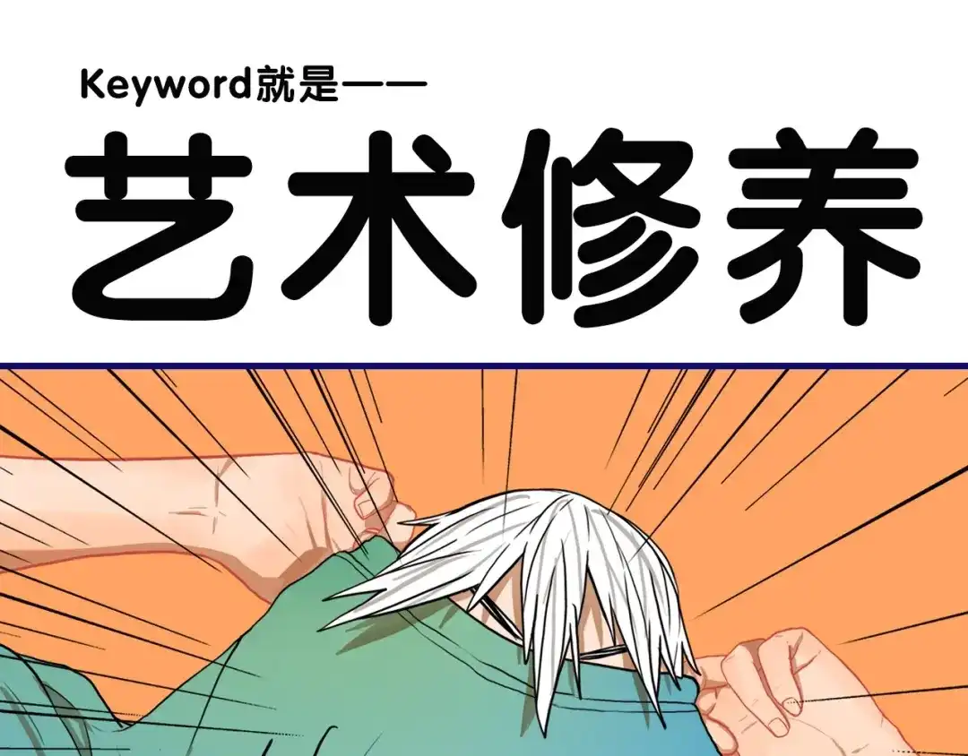 《学长的少女心》第10话 觉醒！学妹的少女心？ 第50页