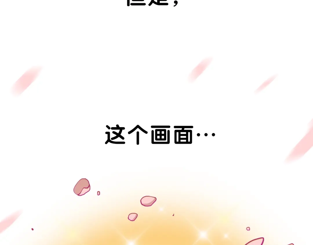 《学长的少女心》第10话 觉醒！学妹的少女心？ 第77页