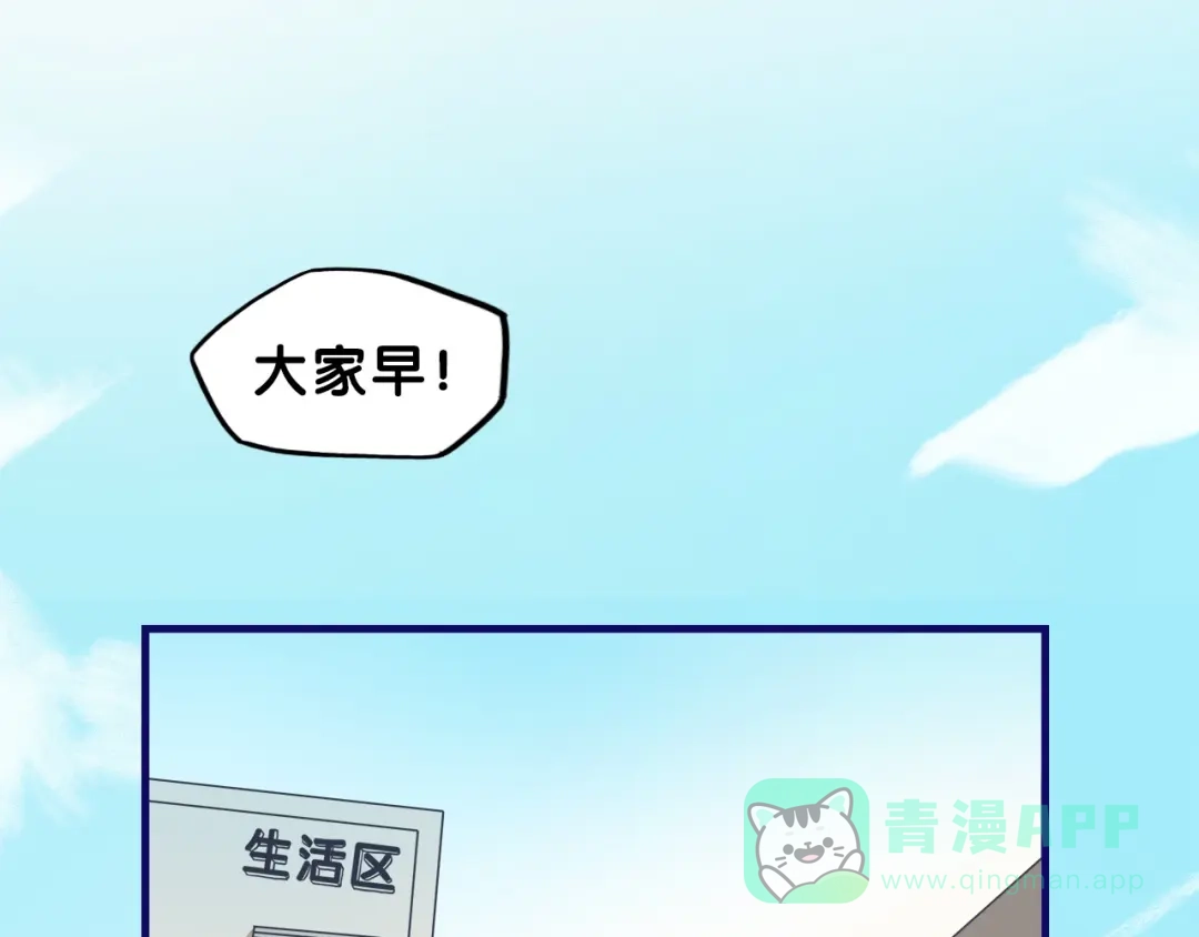 《学长的少女心》第10话 觉醒！学妹的少女心？ 第1页