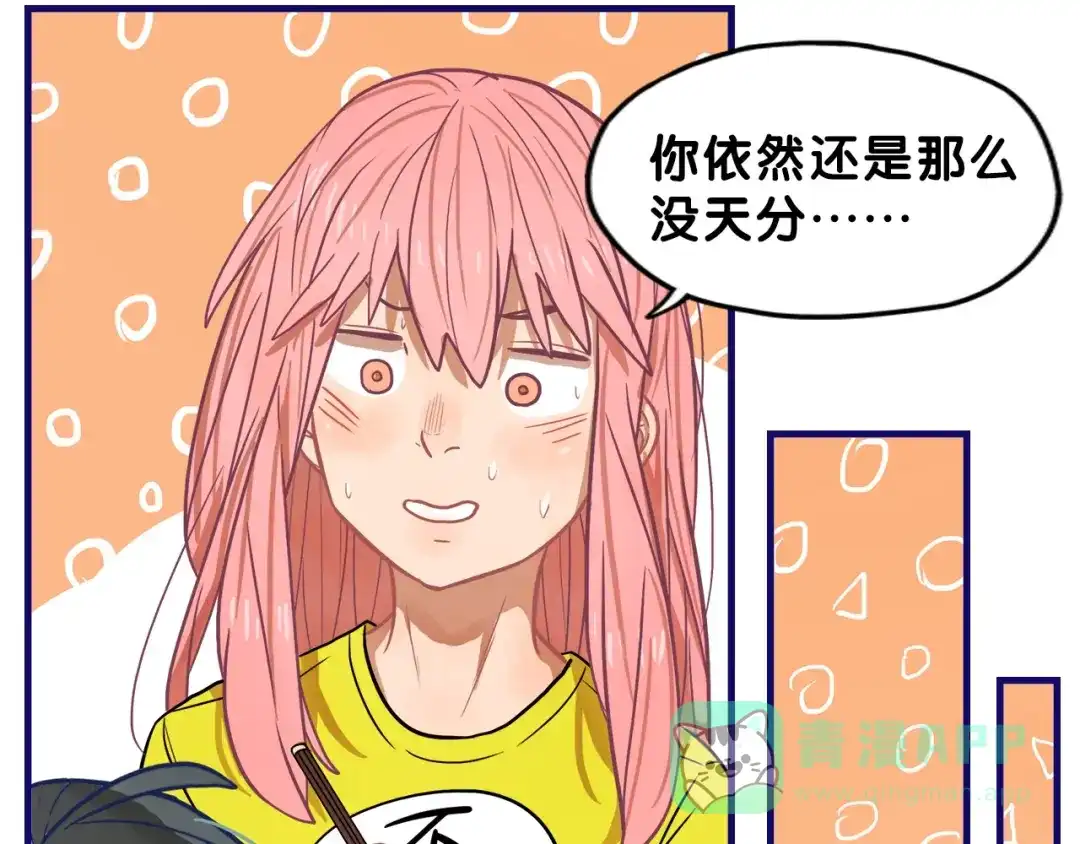 《学长的少女心》第10话 觉醒！学妹的少女心？ 第61页