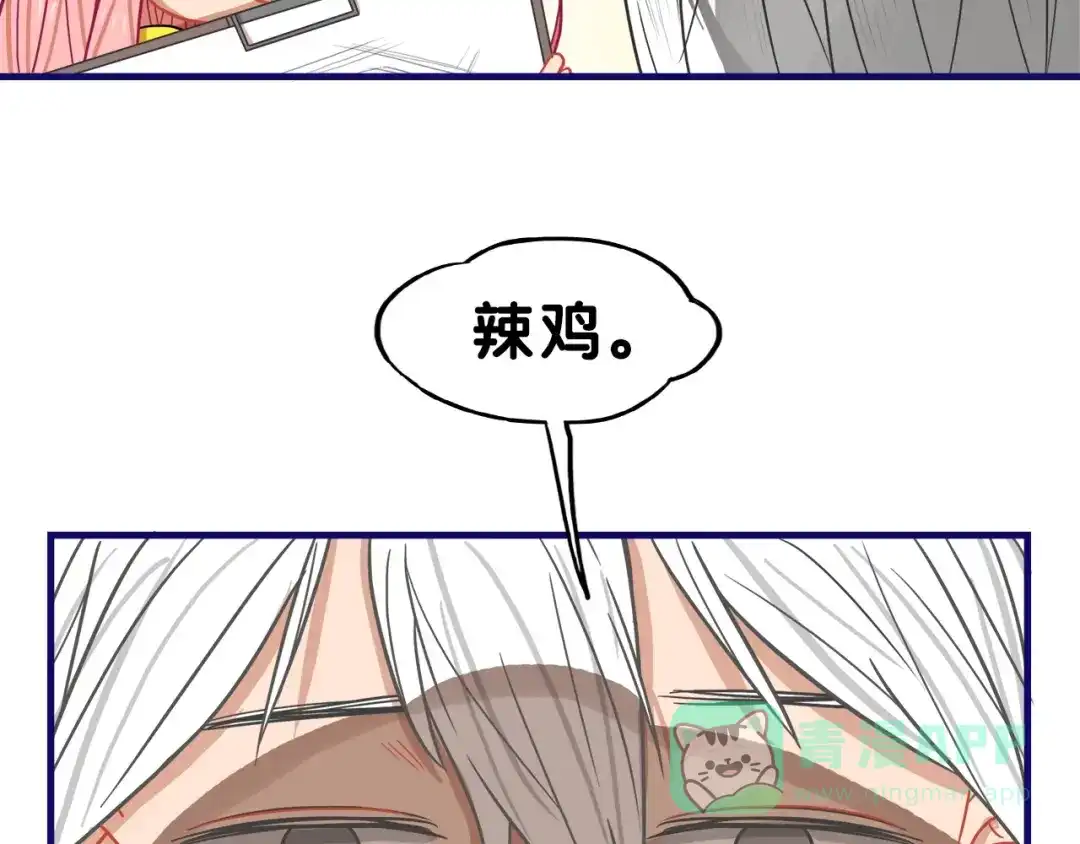 《学长的少女心》第10话 觉醒！学妹的少女心？ 第71页