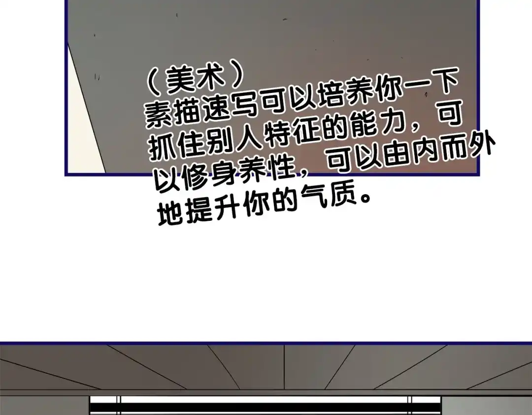 《学长的少女心》第10话 觉醒！学妹的少女心？ 第58页