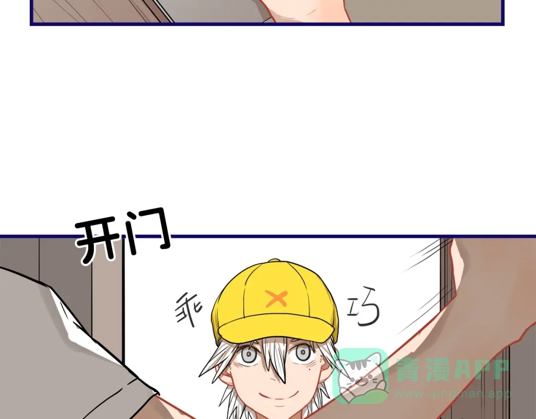 《学长的少女心》第10话 觉醒！学妹的少女心？ 第31页