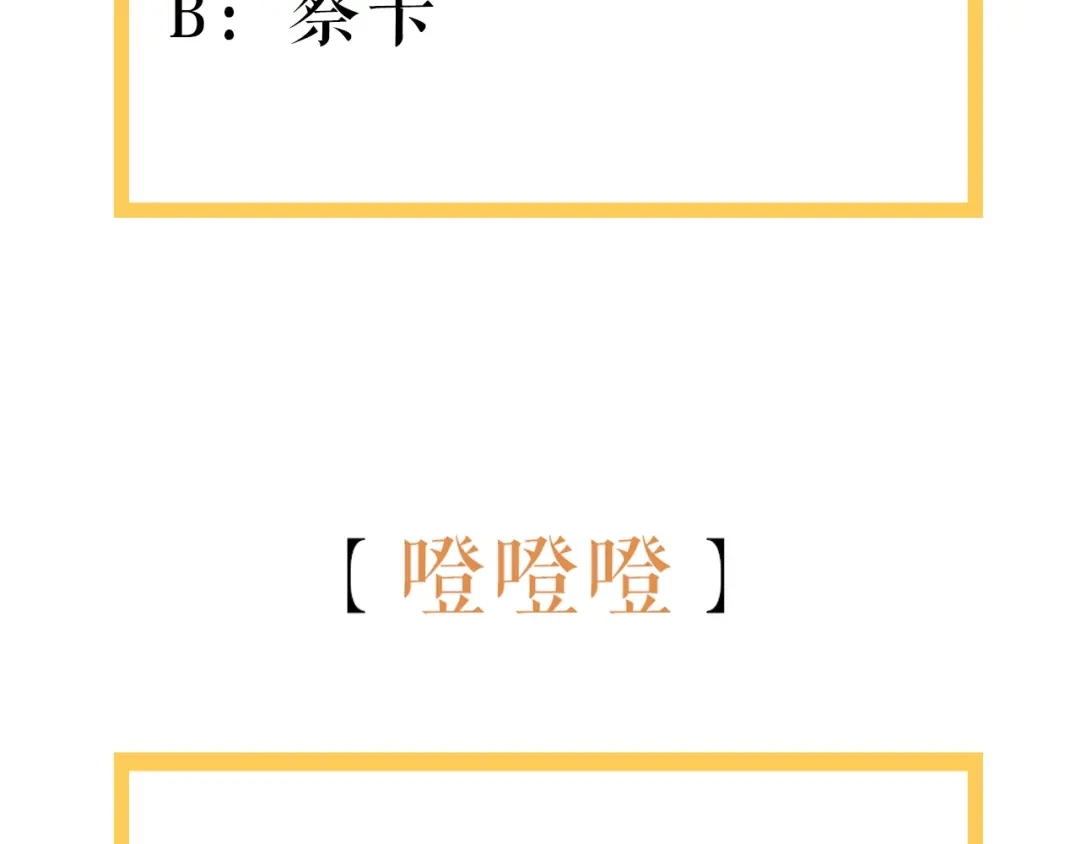 《学长的少女心》第10话 觉醒！学妹的少女心？ 第89页