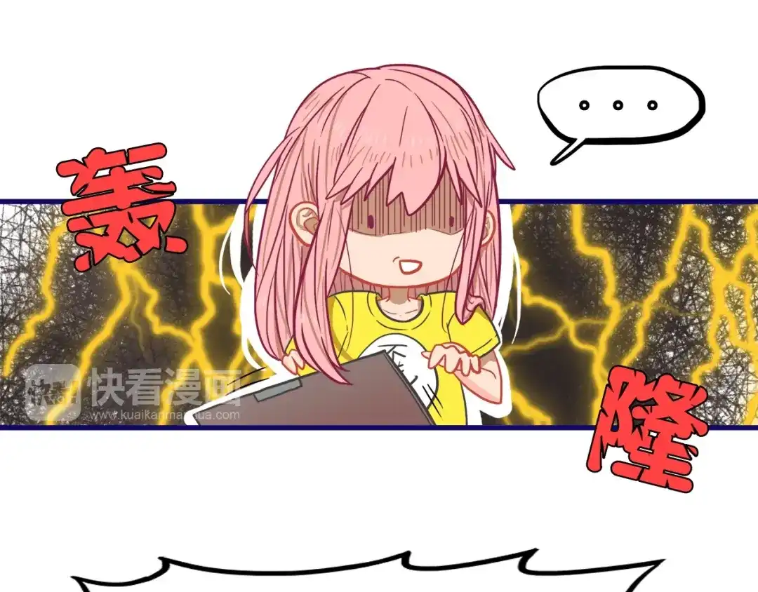 《学长的少女心》第10话 觉醒！学妹的少女心？ 第73页