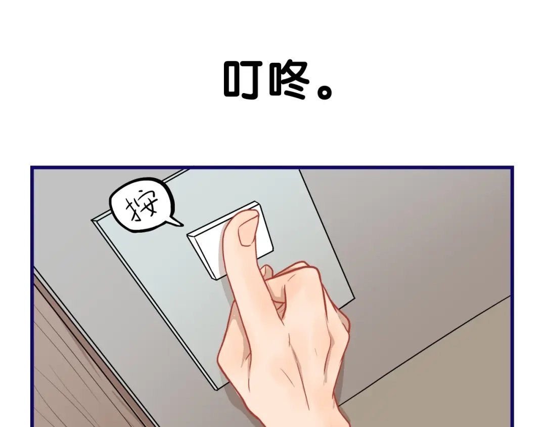 《学长的少女心》第10话 觉醒！学妹的少女心？ 第30页
