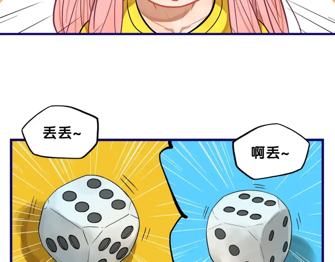 《学长的少女心》第11话 吃瘪！学妹的锦鲤属性 第60页