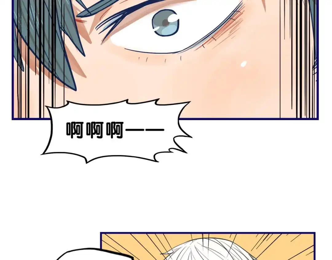 《学长的少女心》第11话 吃瘪！学妹的锦鲤属性 第4页