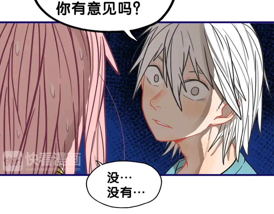 《学长的少女心》第11话 吃瘪！学妹的锦鲤属性 第34页