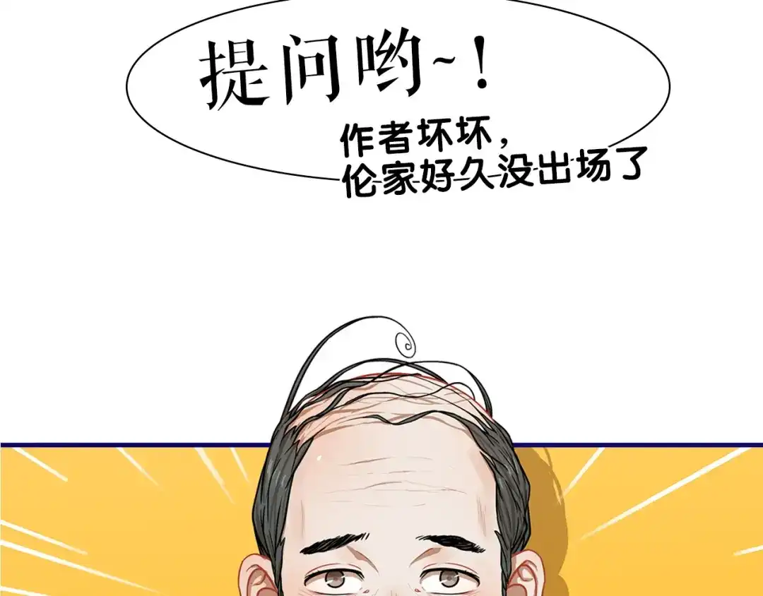 《学长的少女心》第11话 吃瘪！学妹的锦鲤属性 第95页