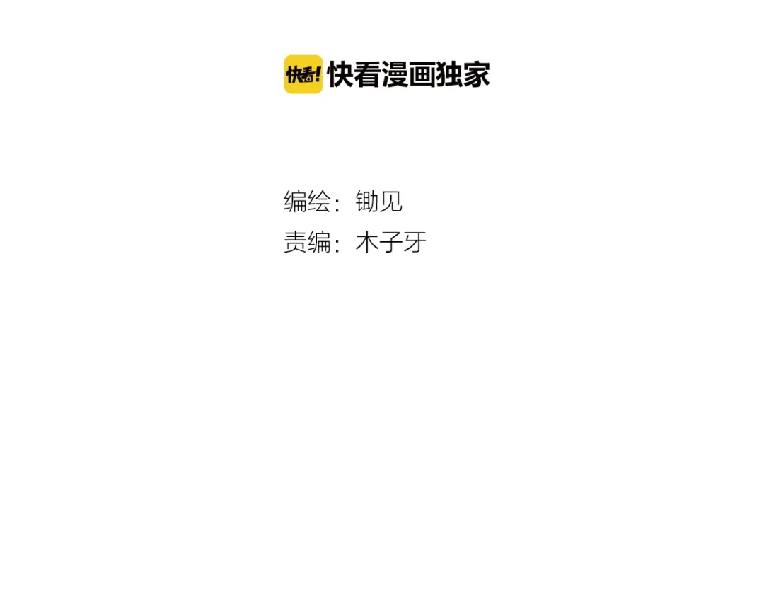 《学长的少女心》第11话 吃瘪！学妹的锦鲤属性 第27页