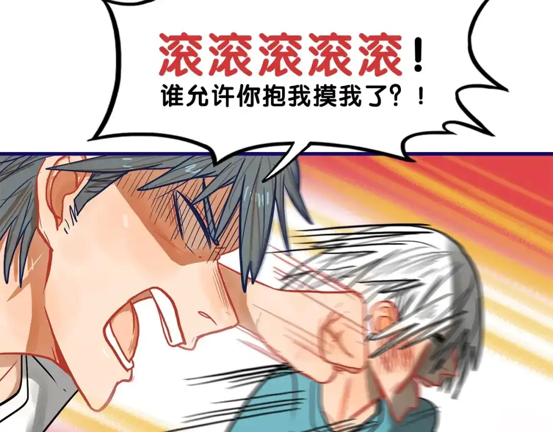 《学长的少女心》第11话 吃瘪！学妹的锦鲤属性 第24页