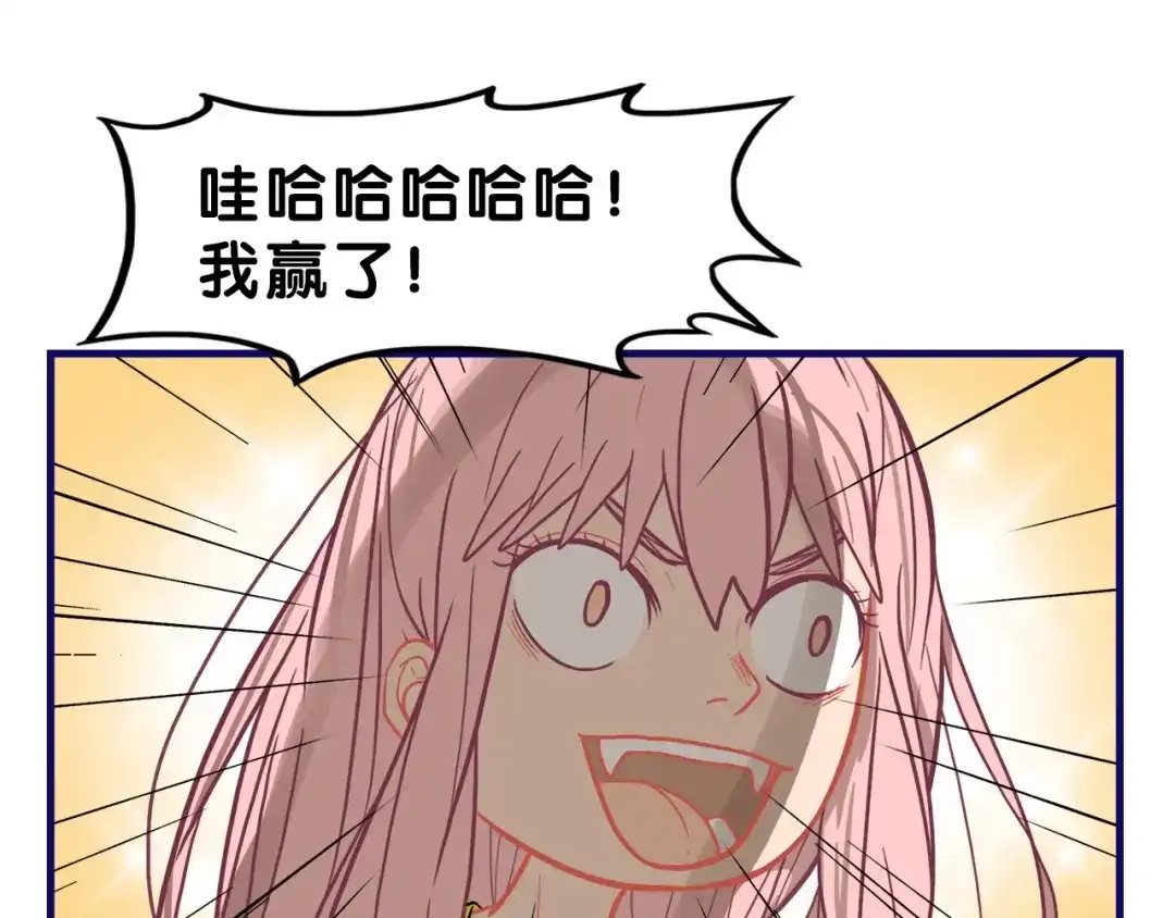 《学长的少女心》第11话 吃瘪！学妹的锦鲤属性 第13页