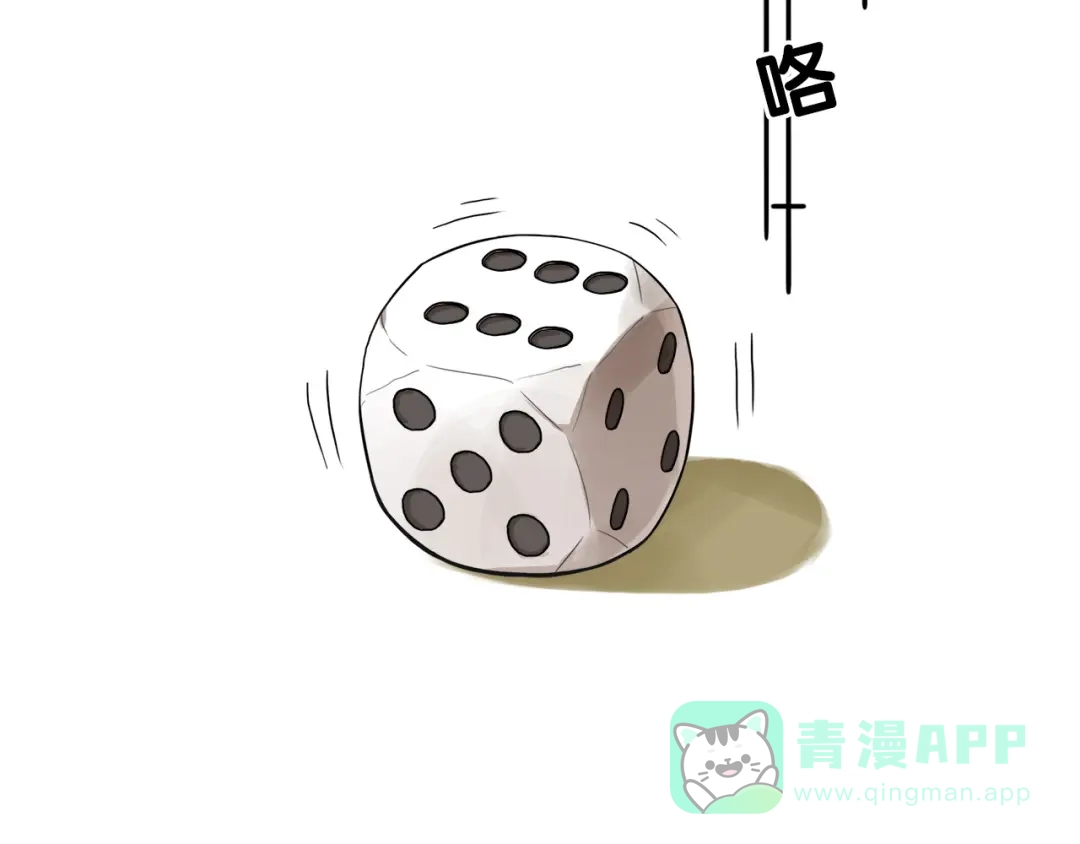《学长的少女心》第11话 吃瘪！学妹的锦鲤属性 第56页