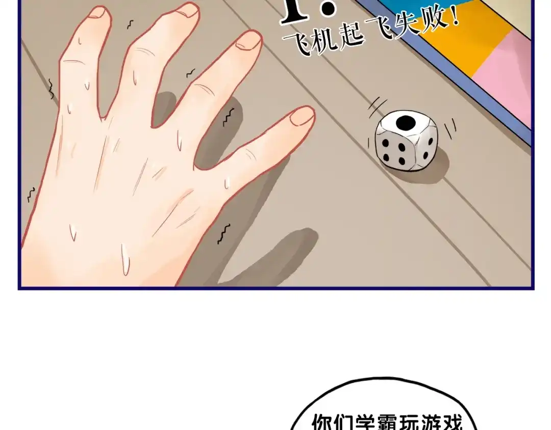 《学长的少女心》第11话 吃瘪！学妹的锦鲤属性 第48页
