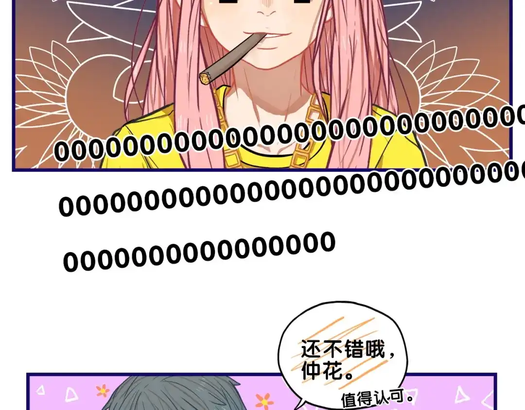 《学长的少女心》第11话 吃瘪！学妹的锦鲤属性 第89页