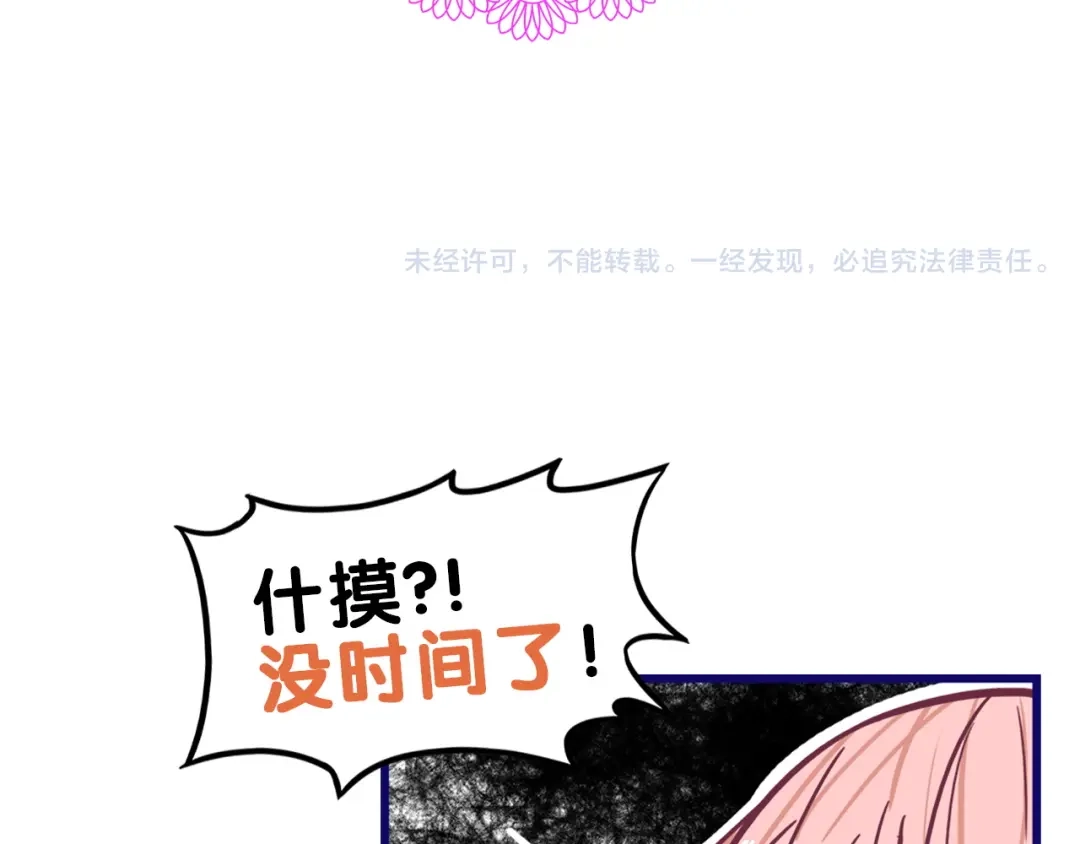 《学长的少女心》第11话 吃瘪！学妹的锦鲤属性 第93页