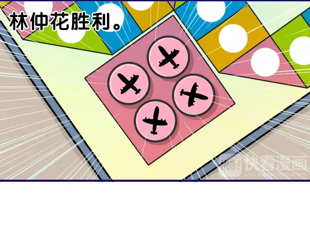 《学长的少女心》第11话 吃瘪！学妹的锦鲤属性 第63页