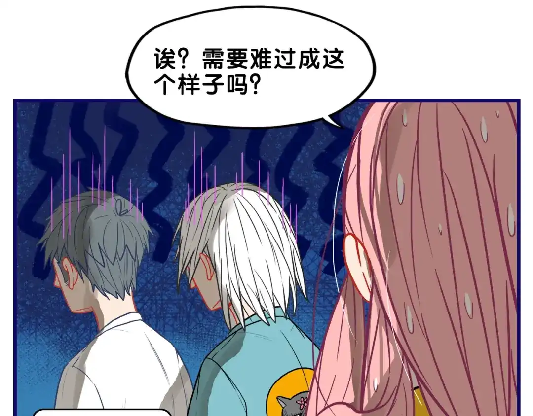 《学长的少女心》第11话 吃瘪！学妹的锦鲤属性 第64页
