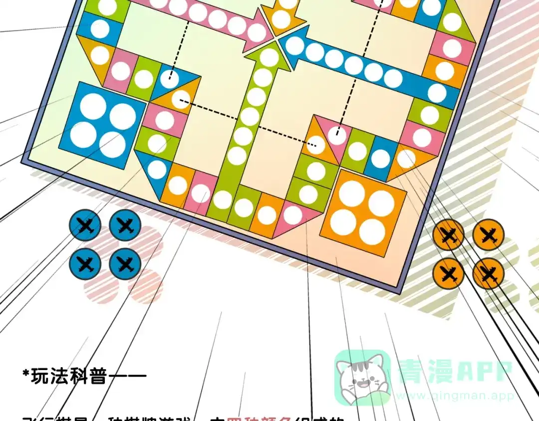《学长的少女心》第11话 吃瘪！学妹的锦鲤属性 第31页
