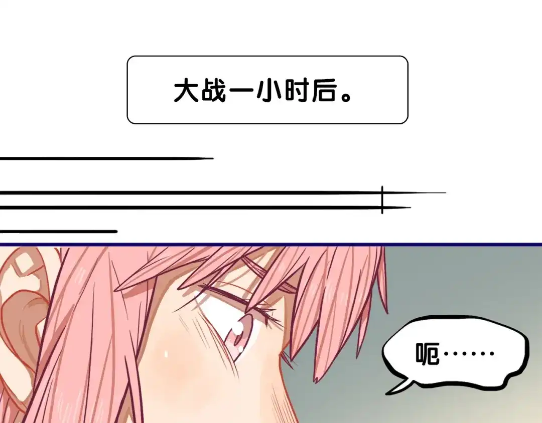 《学长的少女心》第11话 吃瘪！学妹的锦鲤属性 第77页