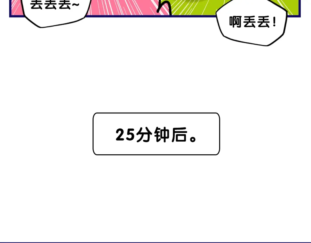 《学长的少女心》第11话 吃瘪！学妹的锦鲤属性 第62页