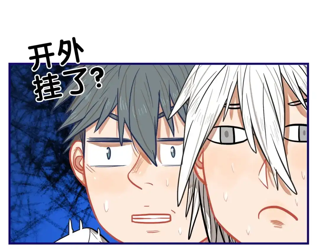 《学长的少女心》第11话 吃瘪！学妹的锦鲤属性 第58页