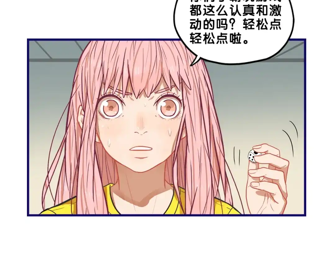 《学长的少女心》第11话 吃瘪！学妹的锦鲤属性 第49页