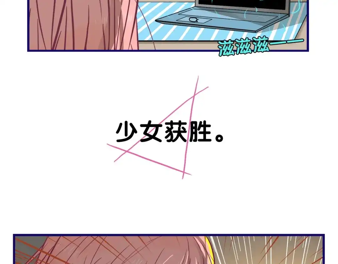 《学长的少女心》第11话 吃瘪！学妹的锦鲤属性 第85页