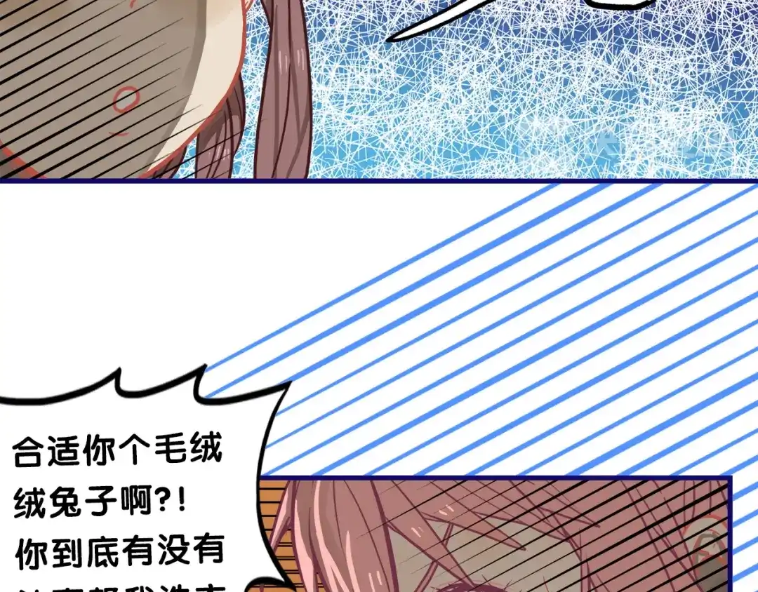 《学长的少女心》第12话 作弄！学长学妹大换装 第48页