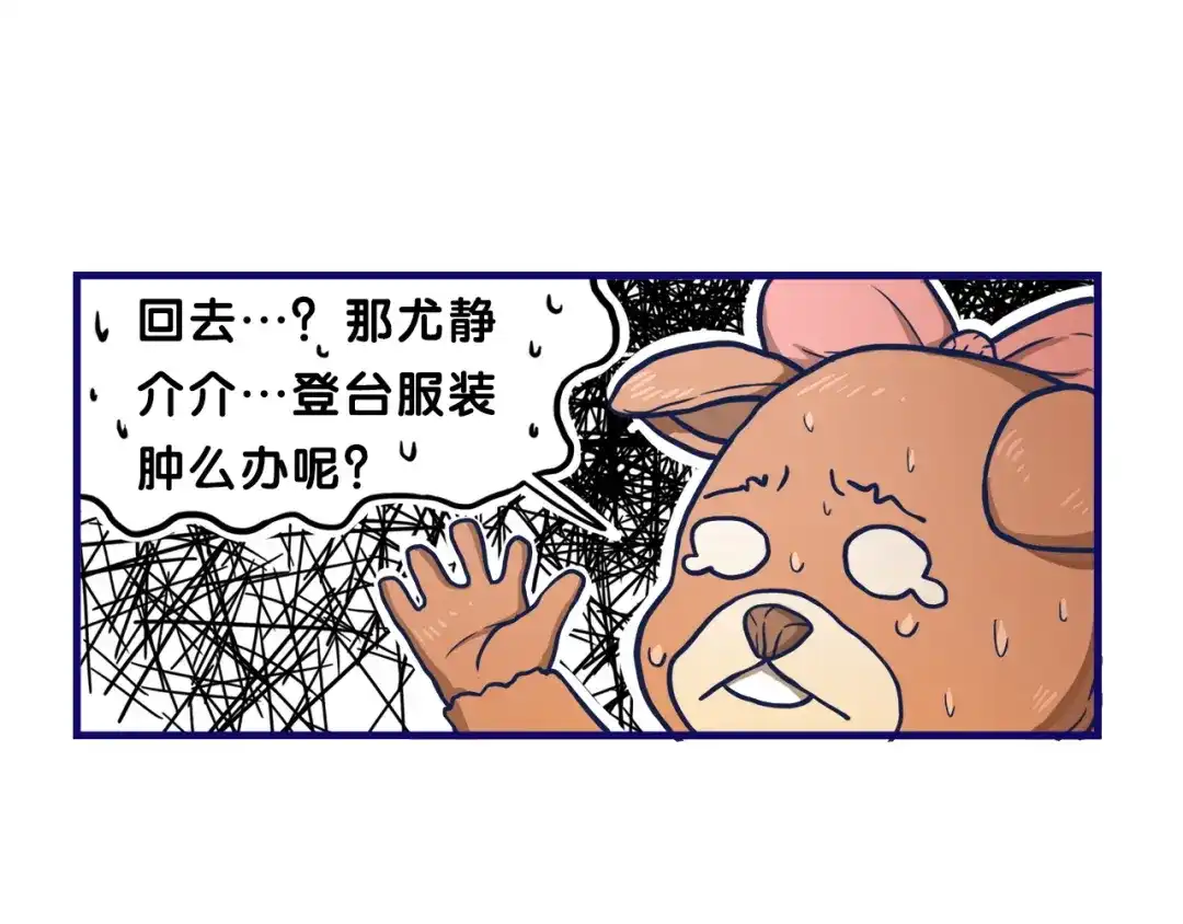《学长的少女心》第12话 作弄！学长学妹大换装 第77页