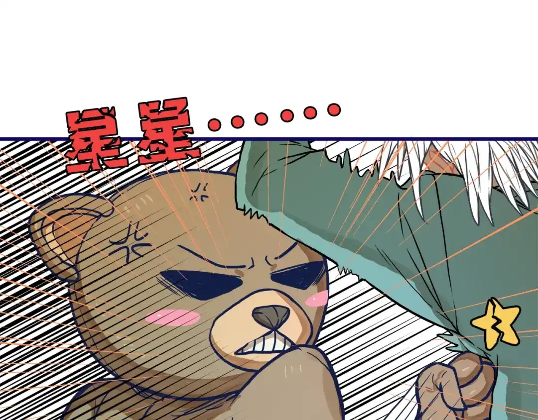 《学长的少女心》第12话 作弄！学长学妹大换装 第30页