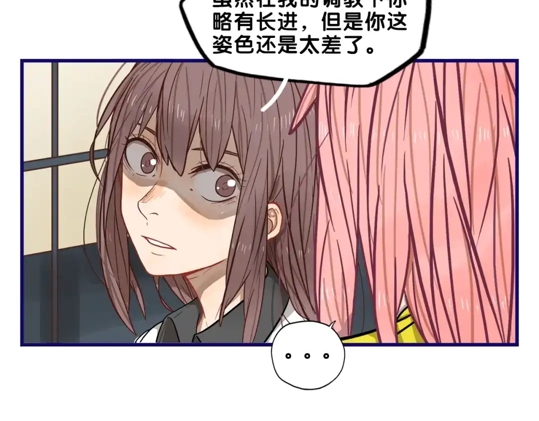 《学长的少女心》第12话 作弄！学长学妹大换装 第8页